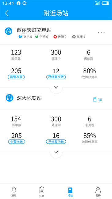 xqapp_04.png